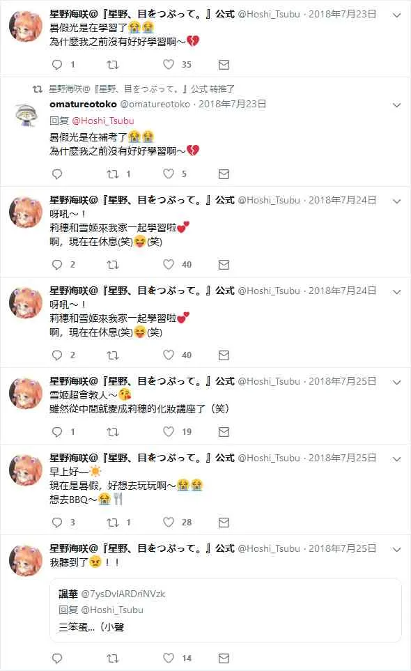 官推13 第3页