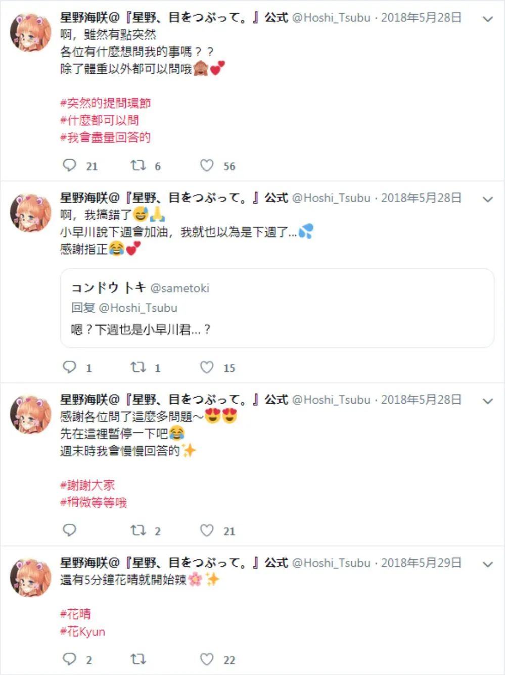 官推05 第2页