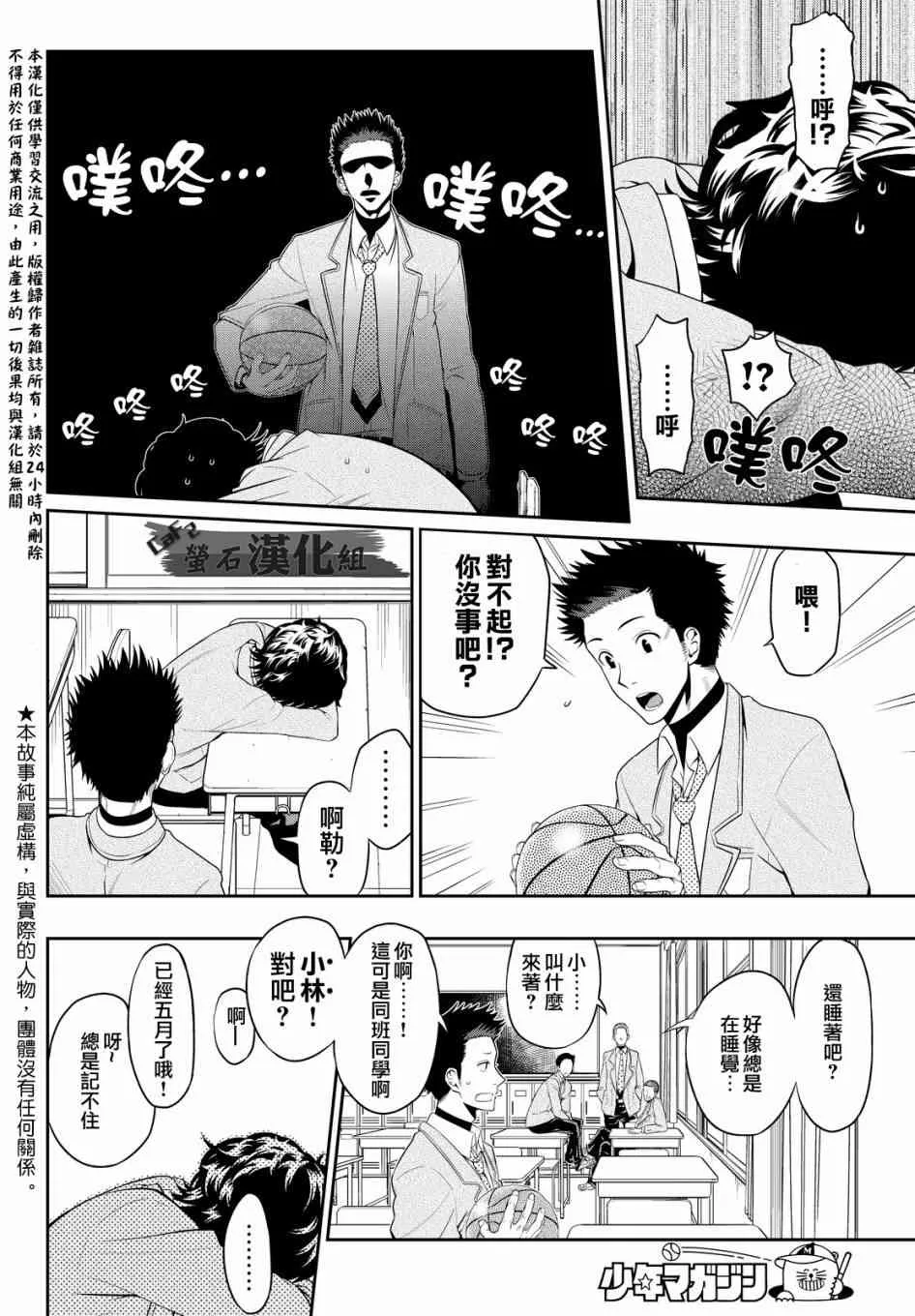 1话 第5页