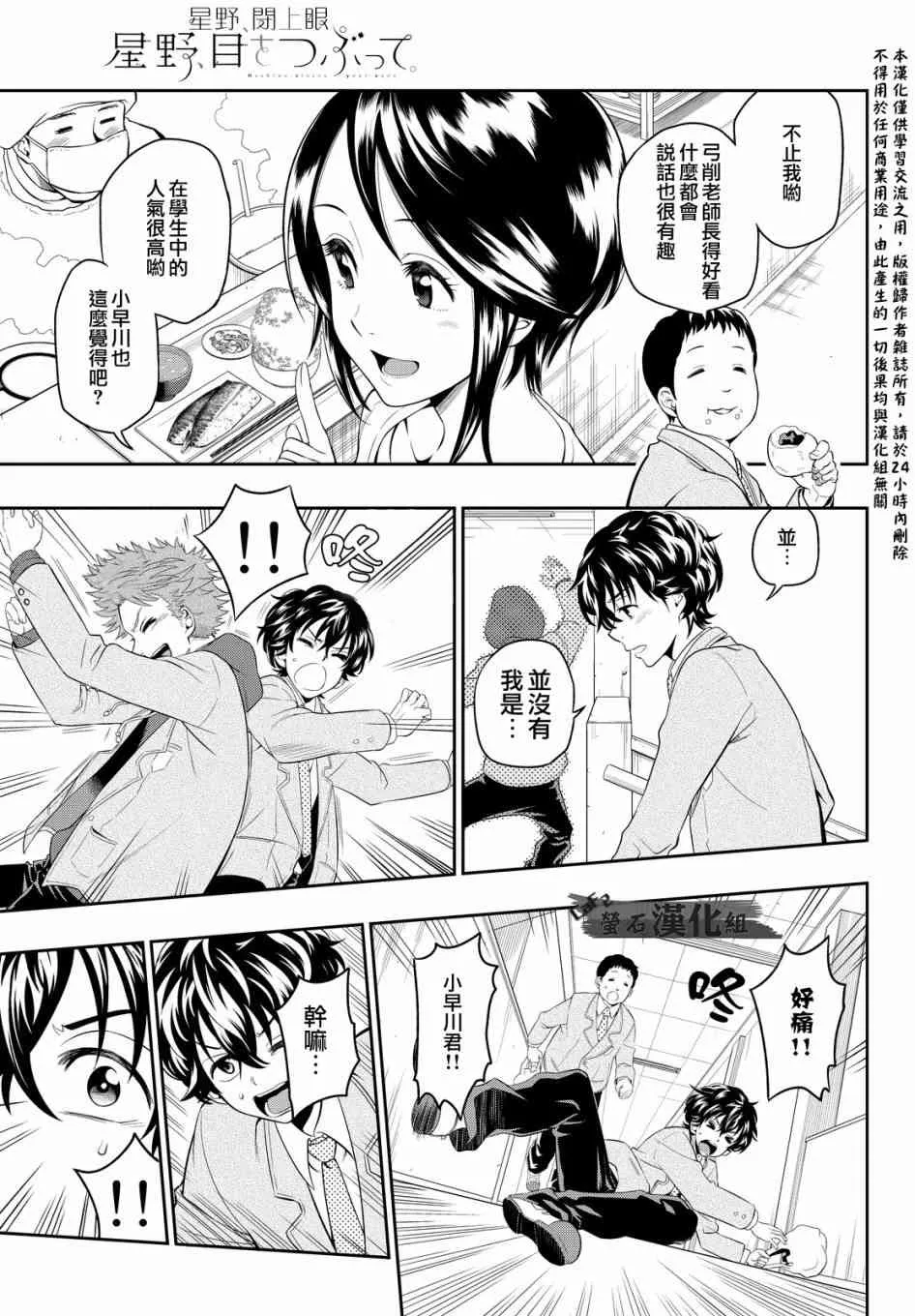 1话 第12页