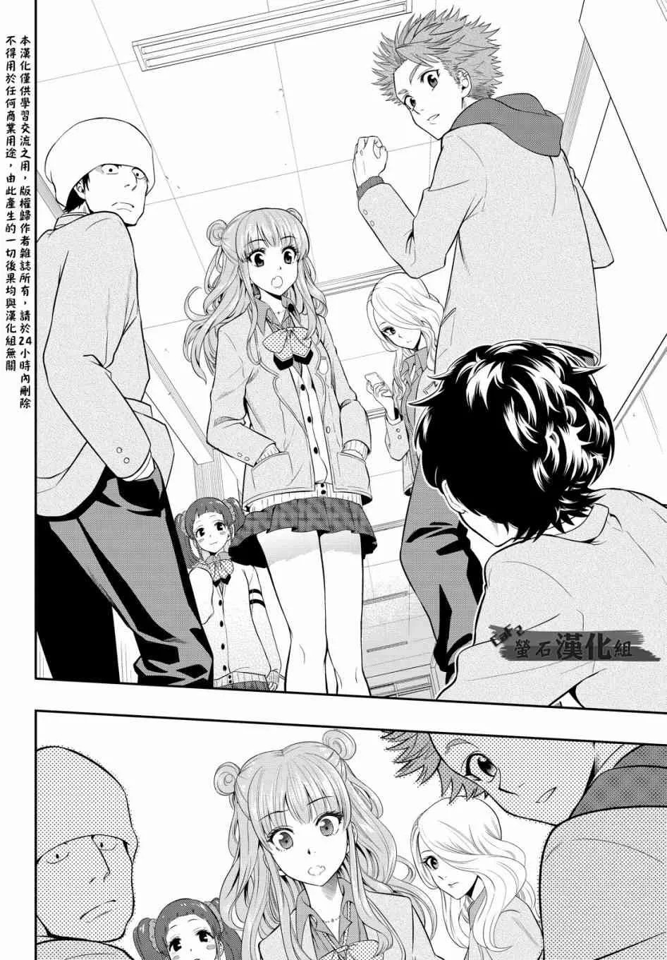 1话 第13页