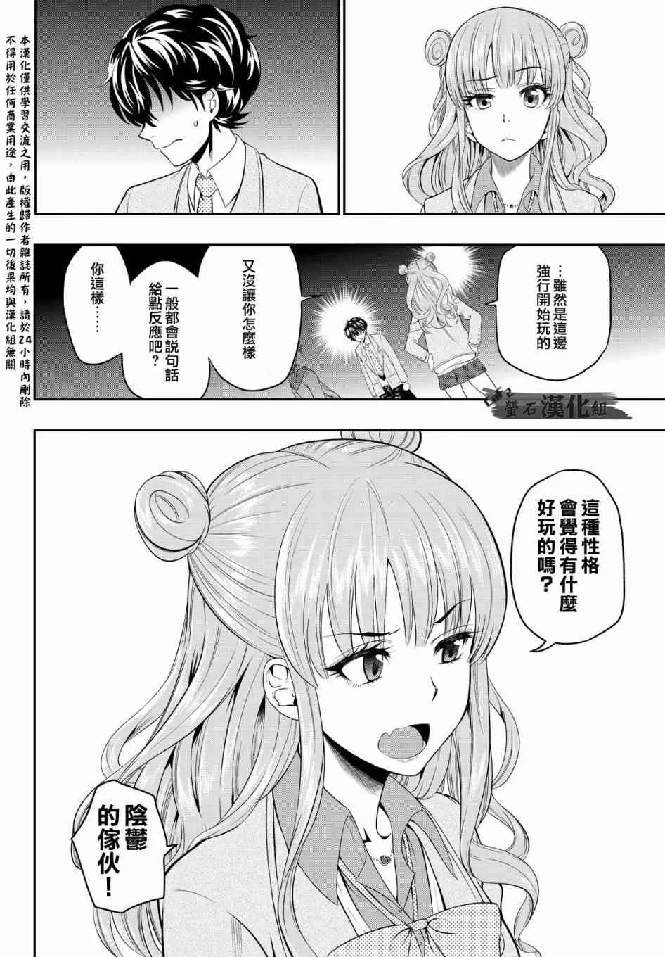 1话 第17页