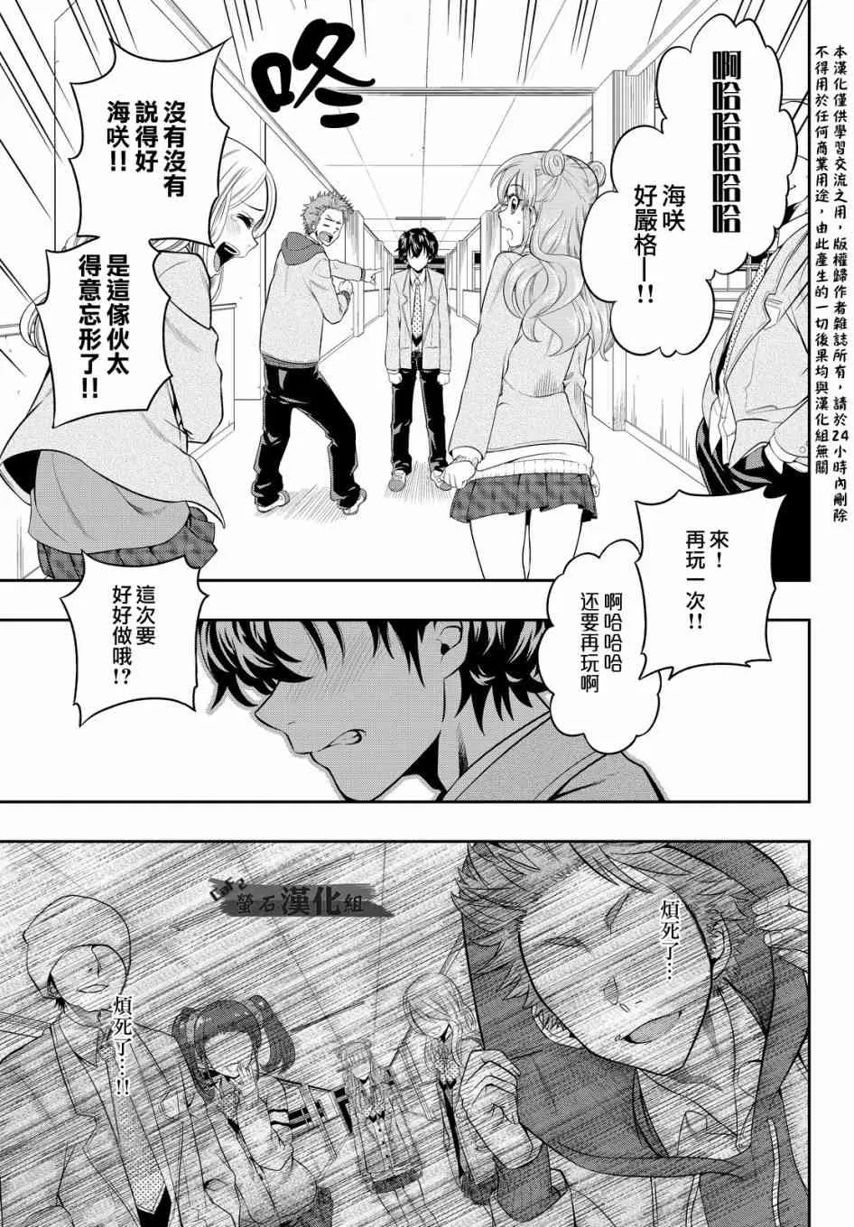 1话 第18页