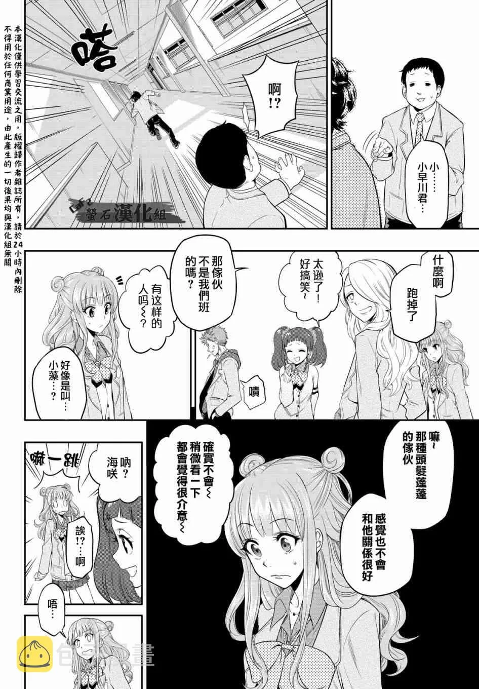 1话 第19页