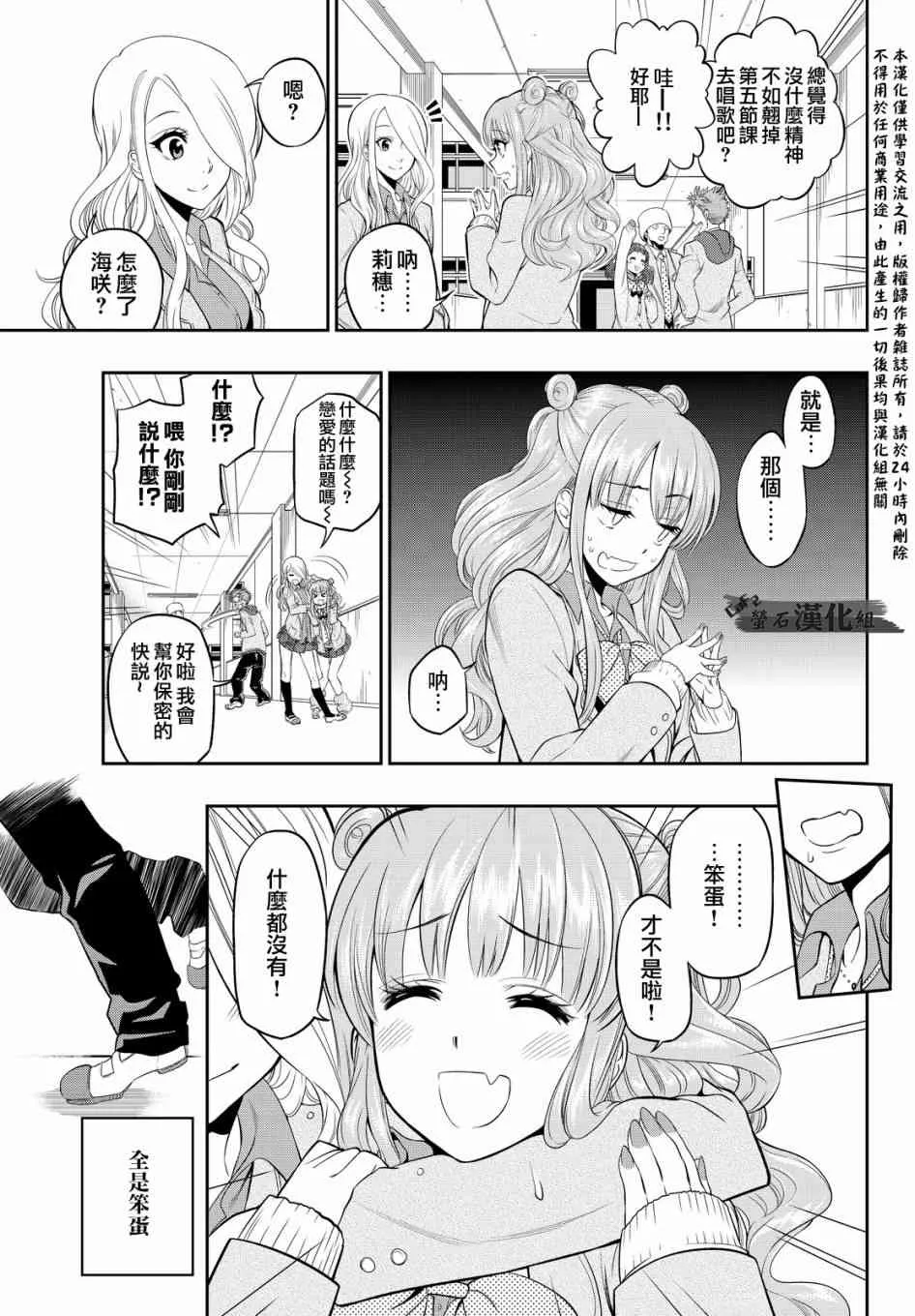1话 第20页
