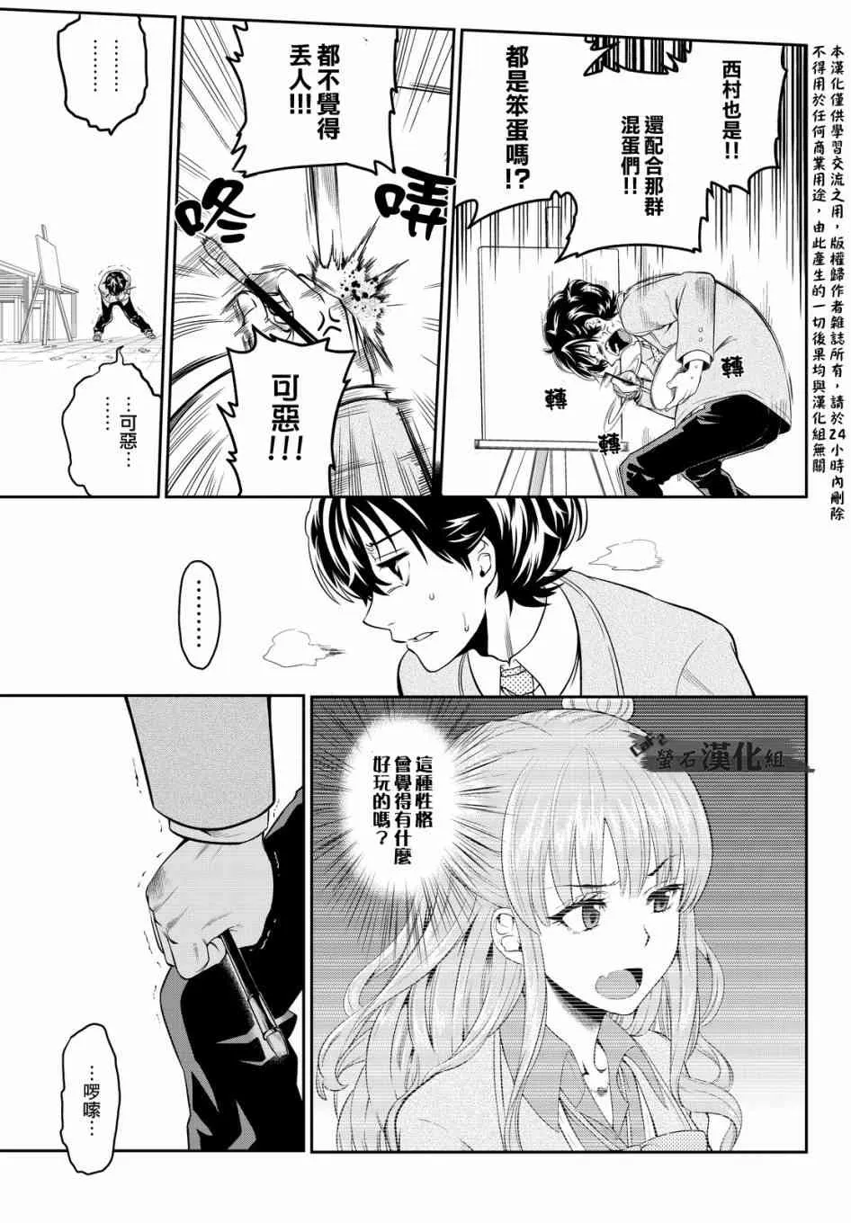 1话 第22页