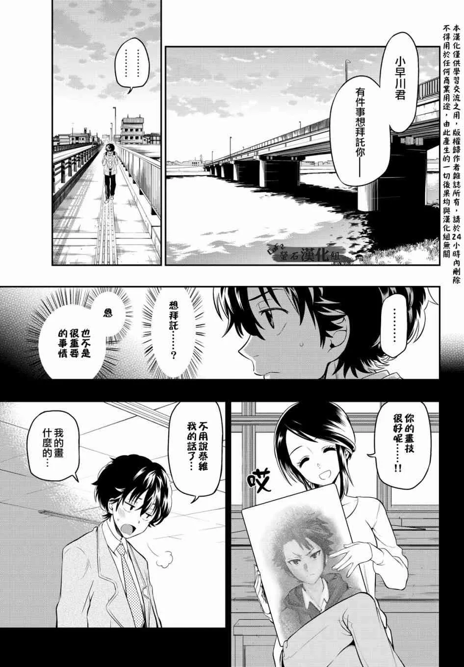 1话 第26页