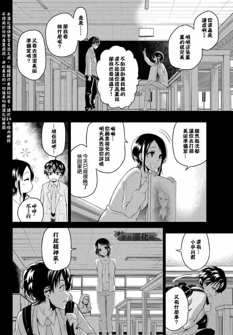 1话 第27页
