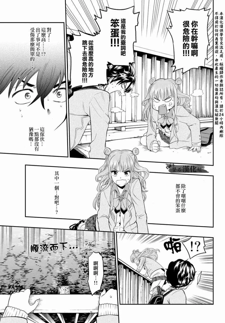 1话 第34页