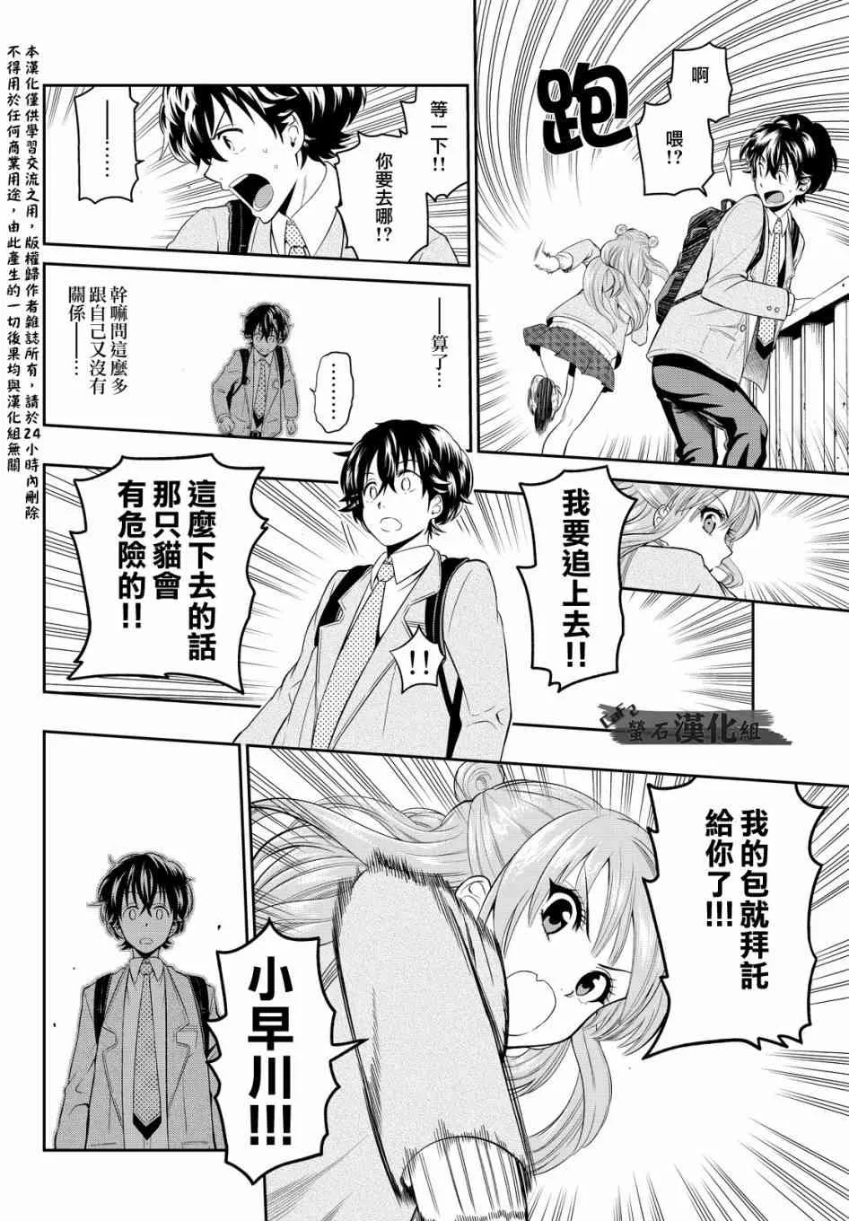 1话 第35页