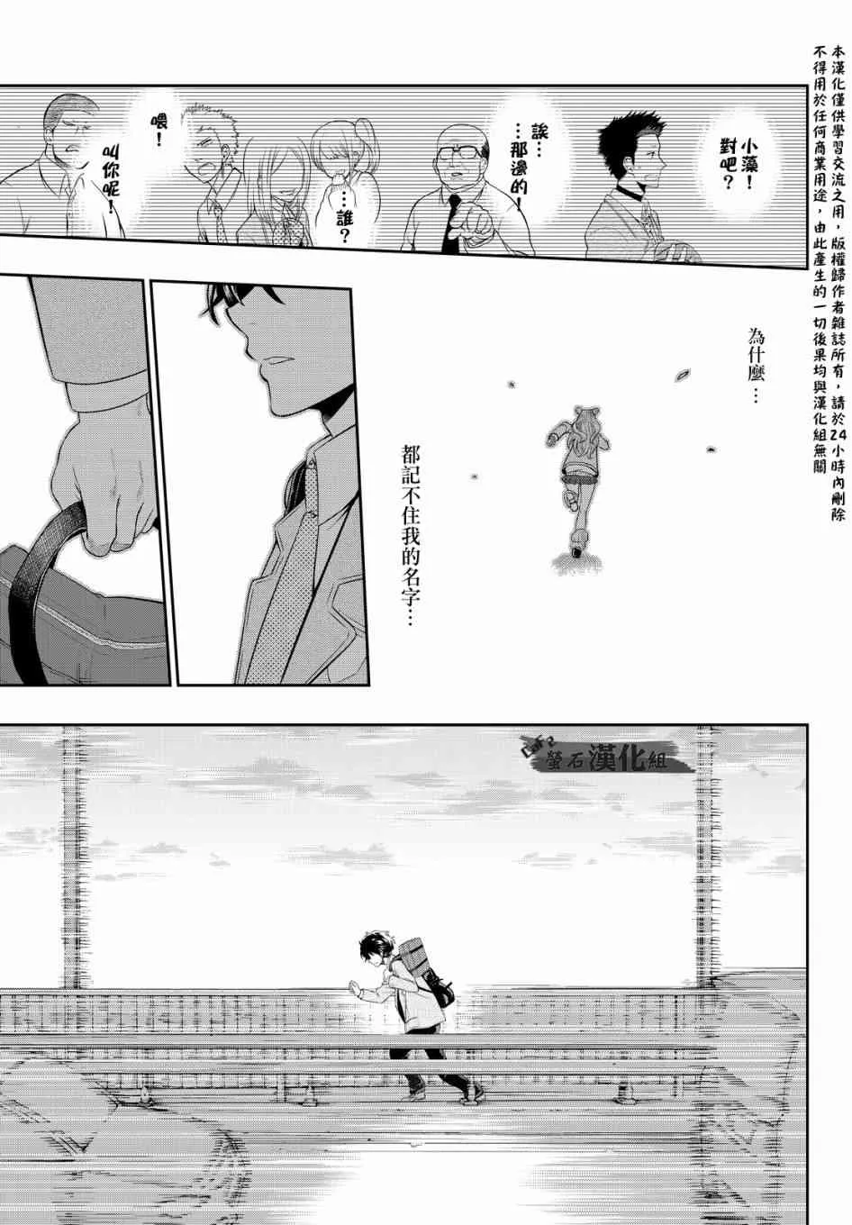 1话 第36页