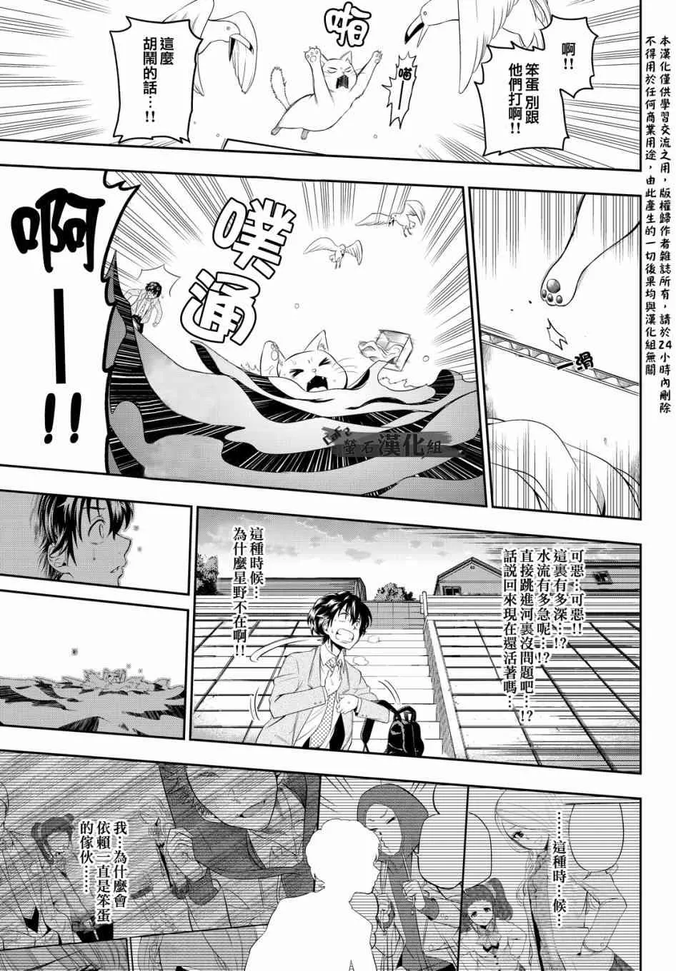 1话 第42页