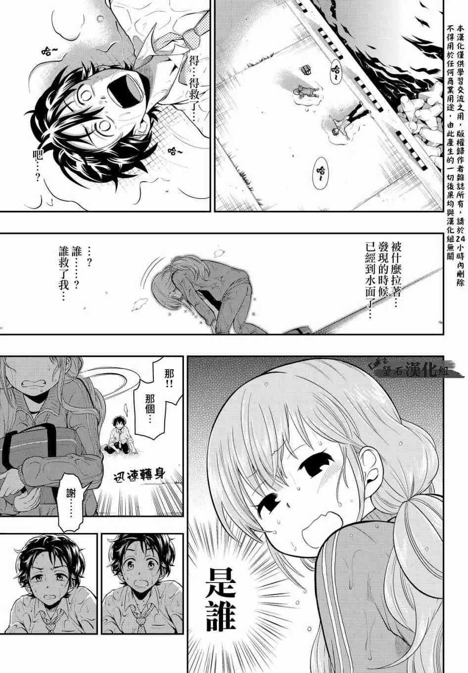 1话 第46页