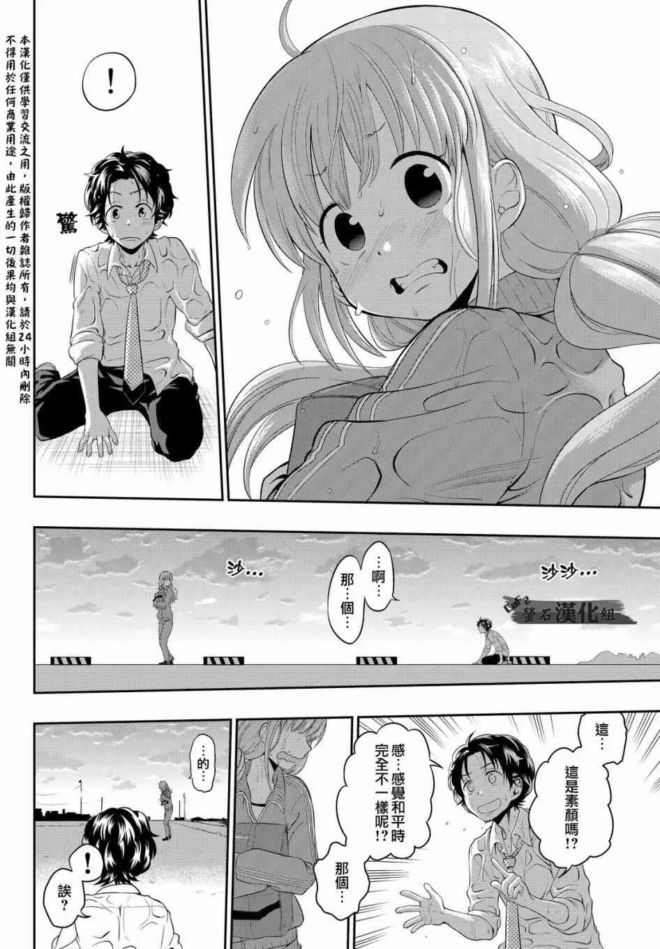 1话 第49页