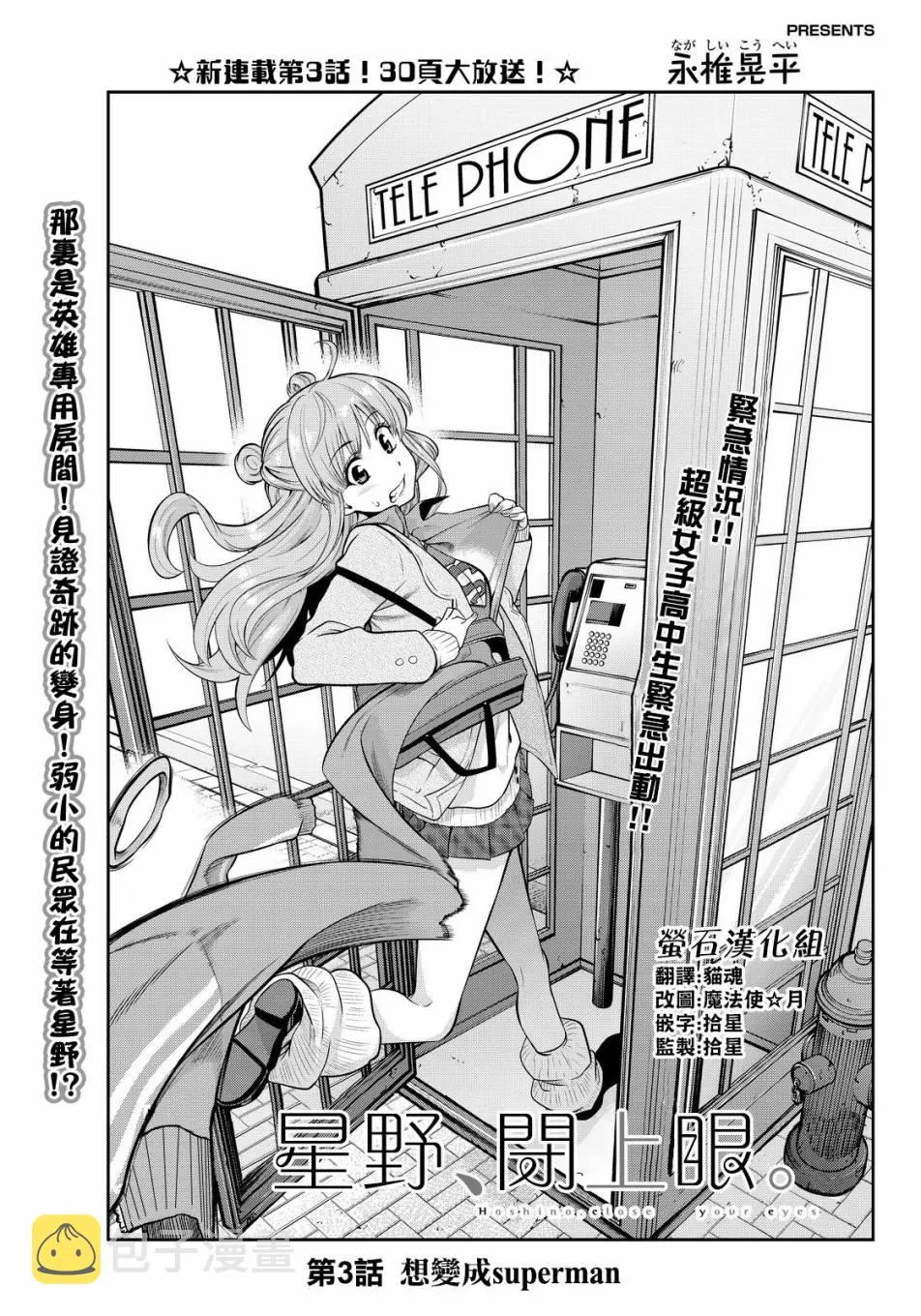 3话 第1页