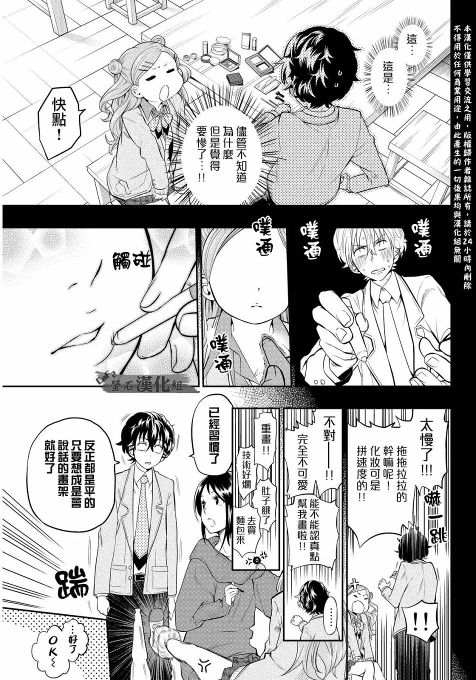 3话 第5页