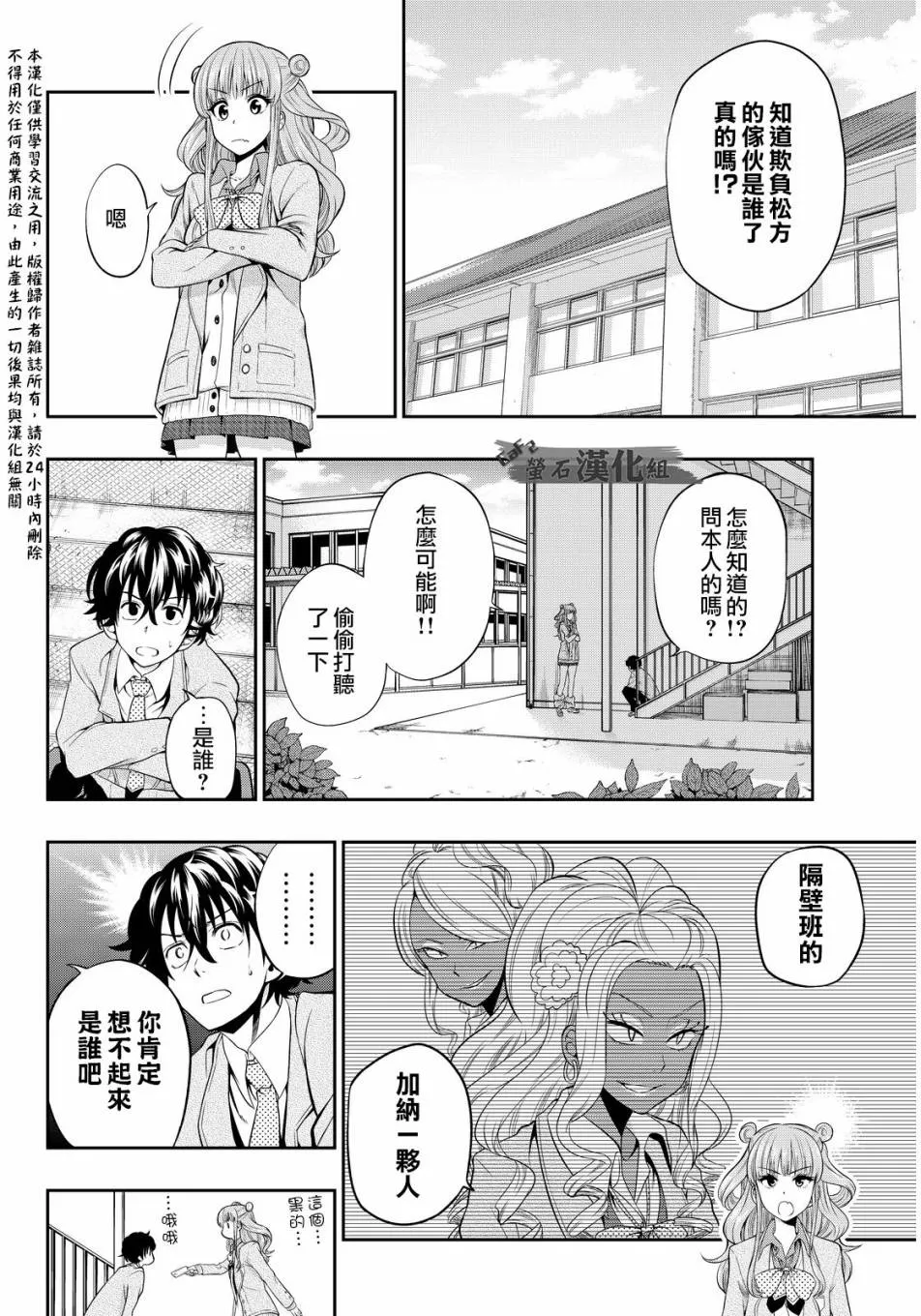 3话 第10页