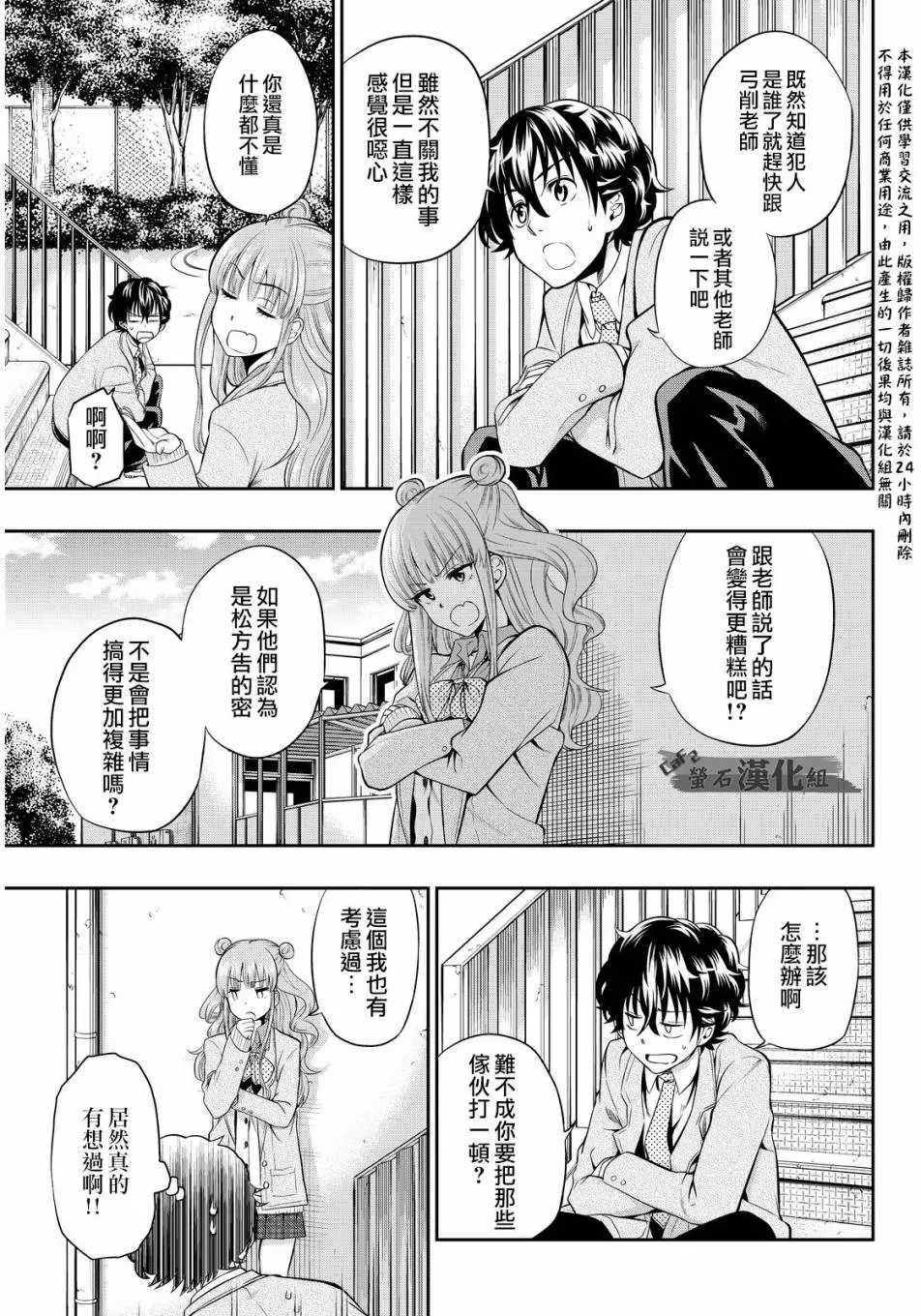 3话 第11页