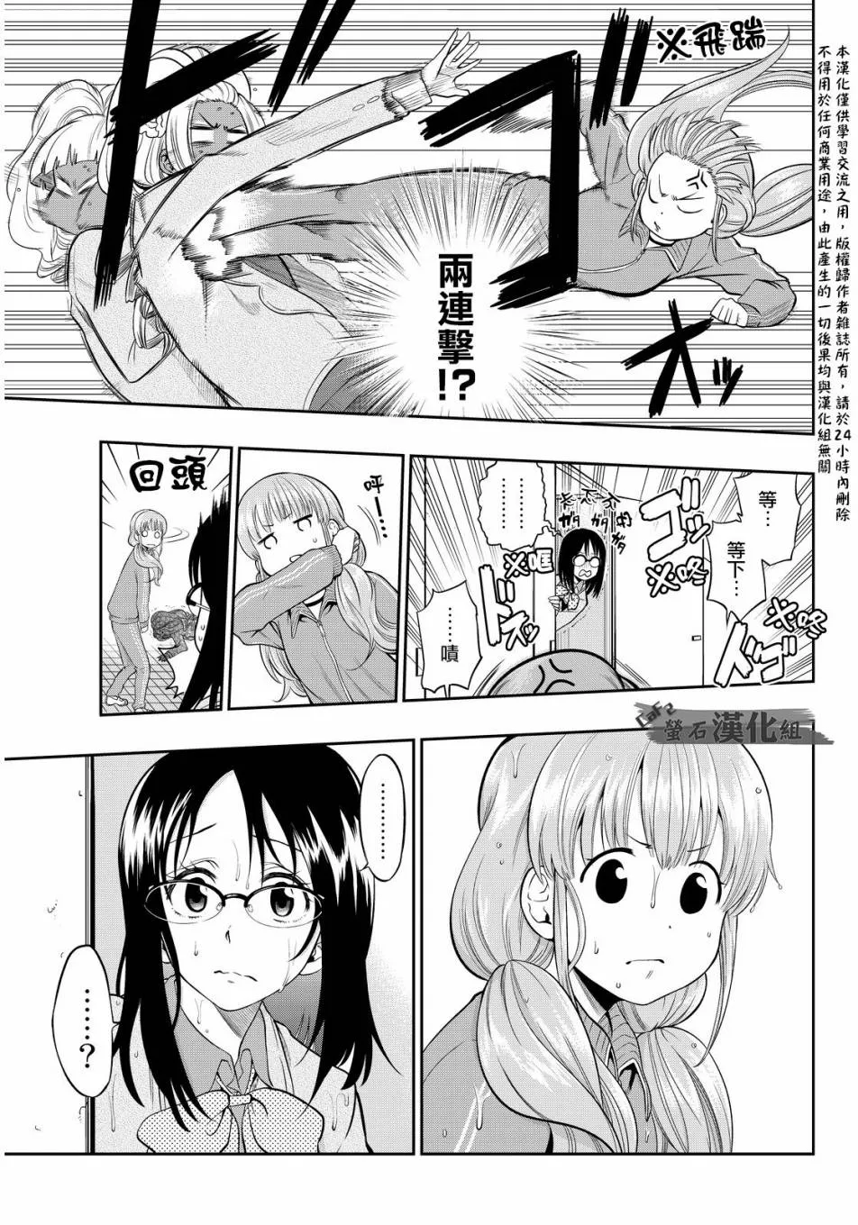3话 第21页