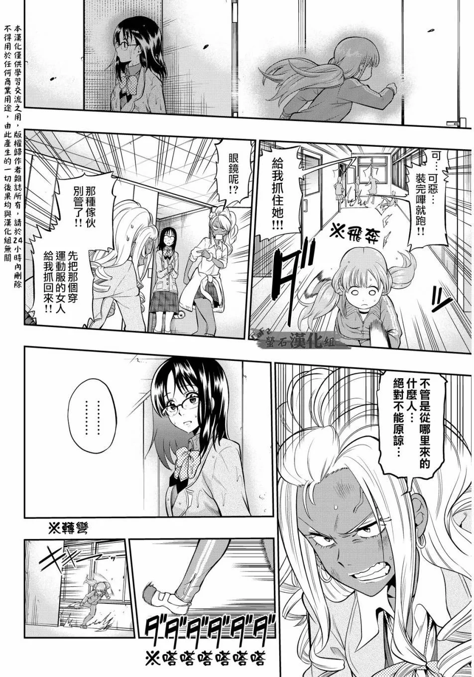 3话 第22页