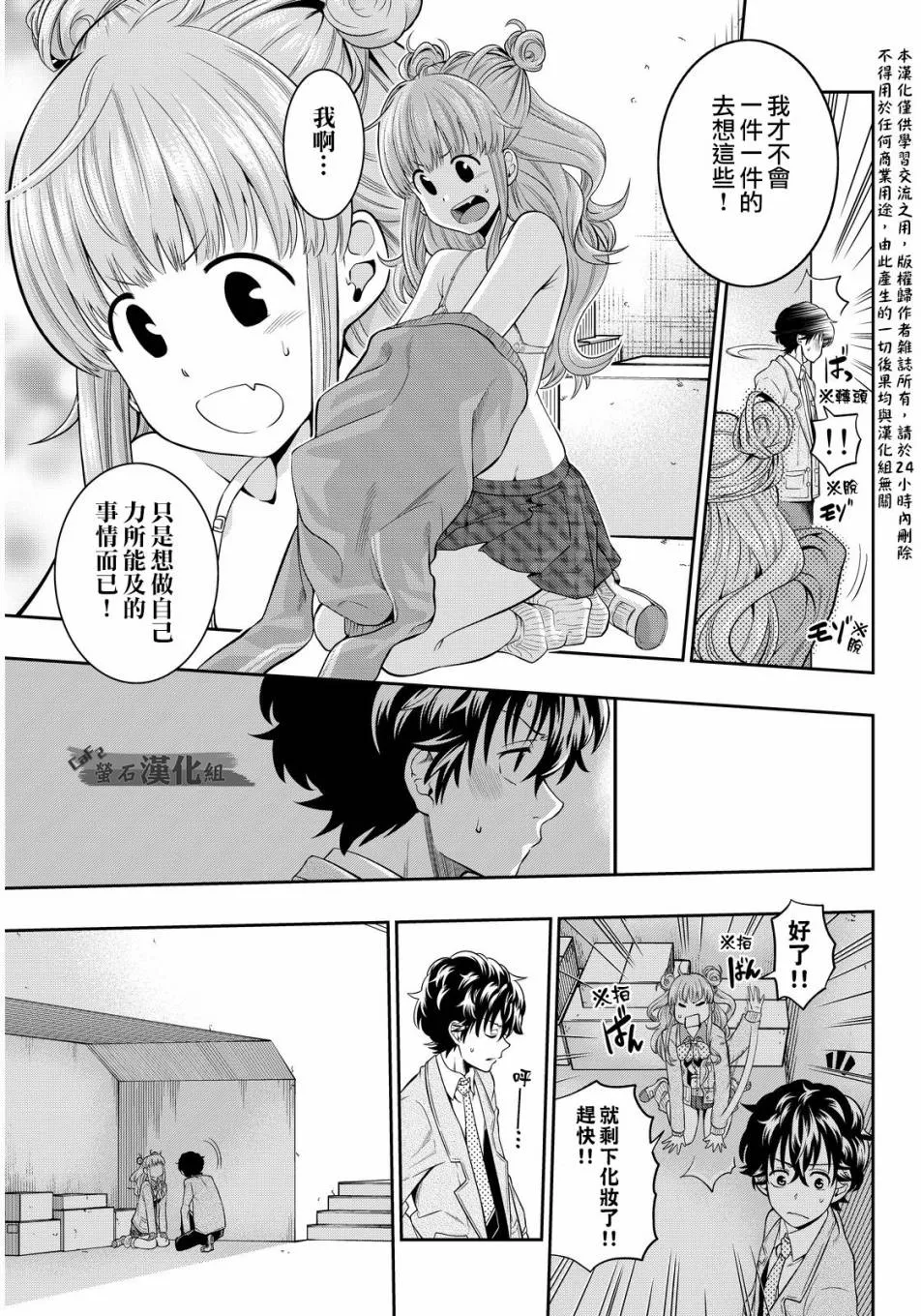 3话 第25页