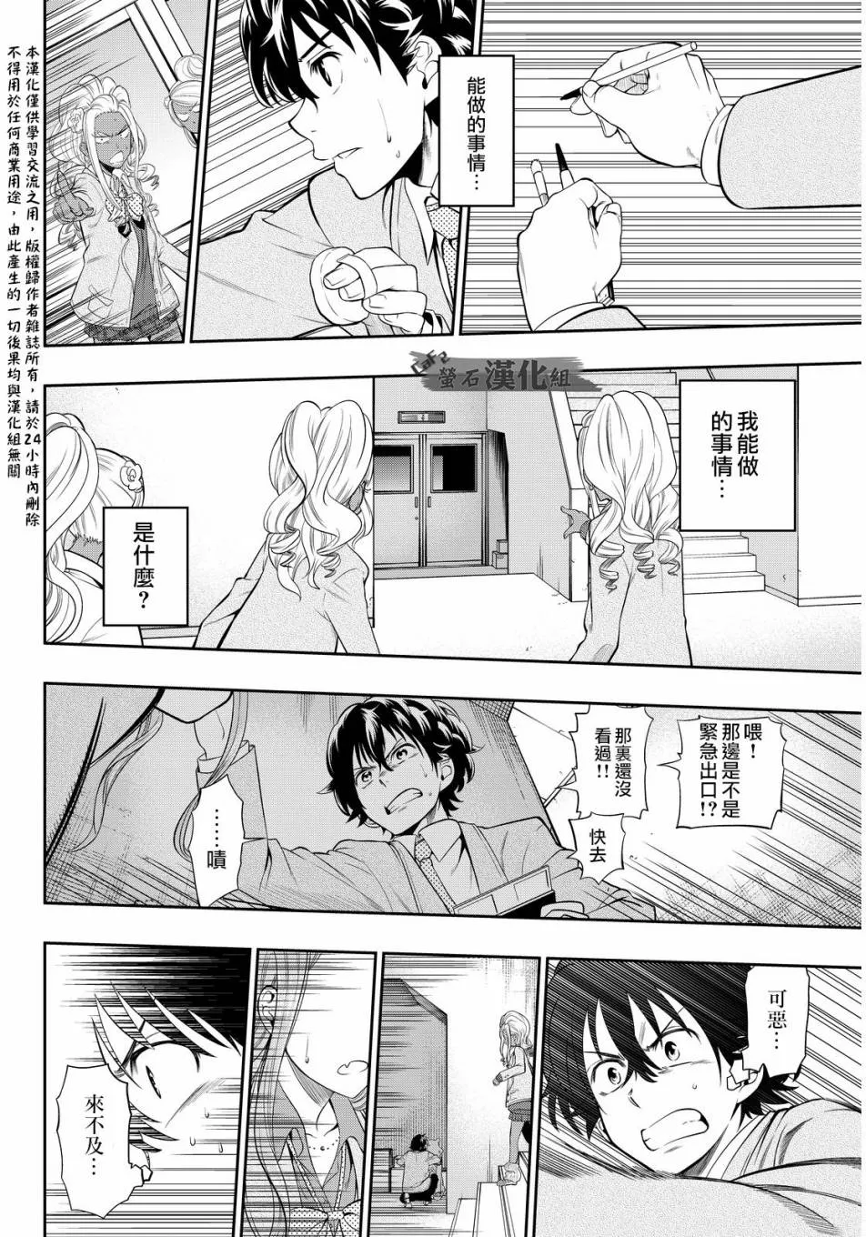 3话 第26页