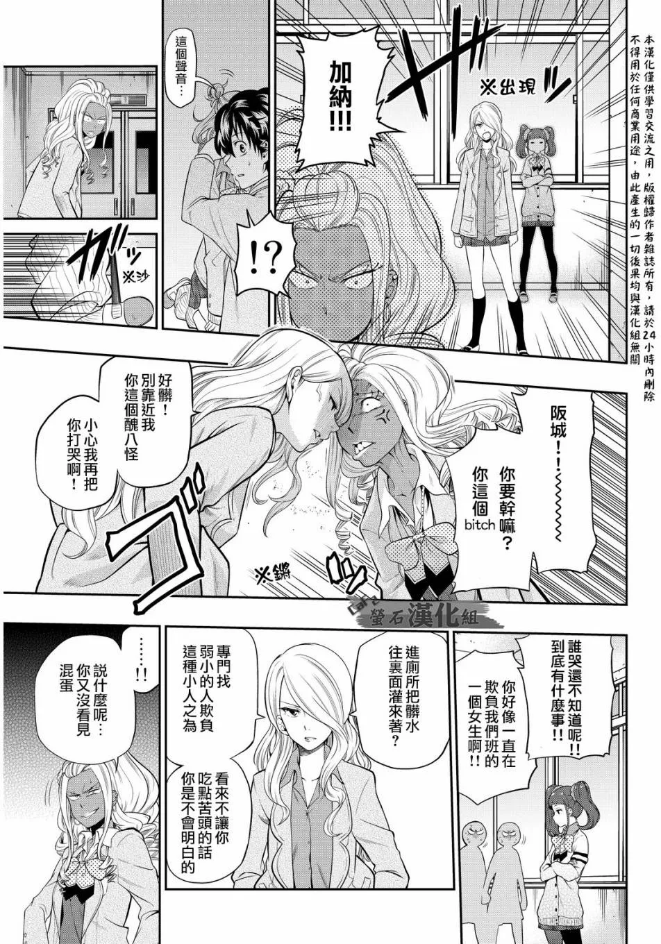 3话 第27页