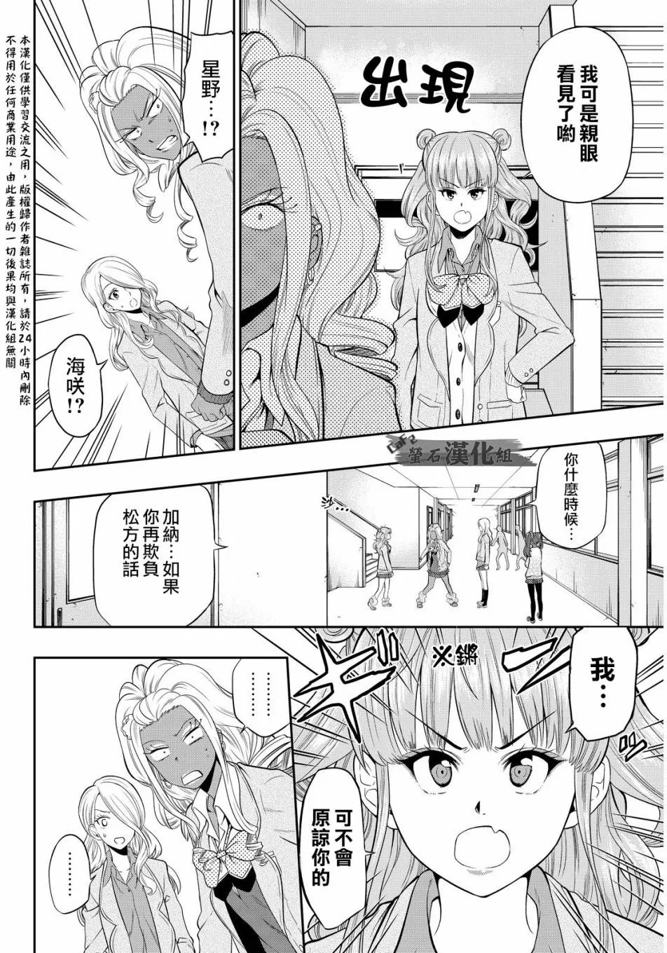 3话 第28页