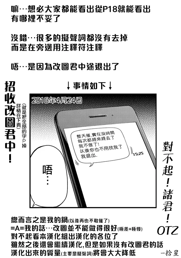 3话 第31页
