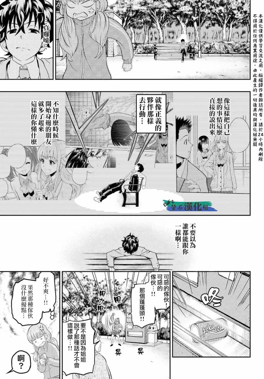 4话 第16页