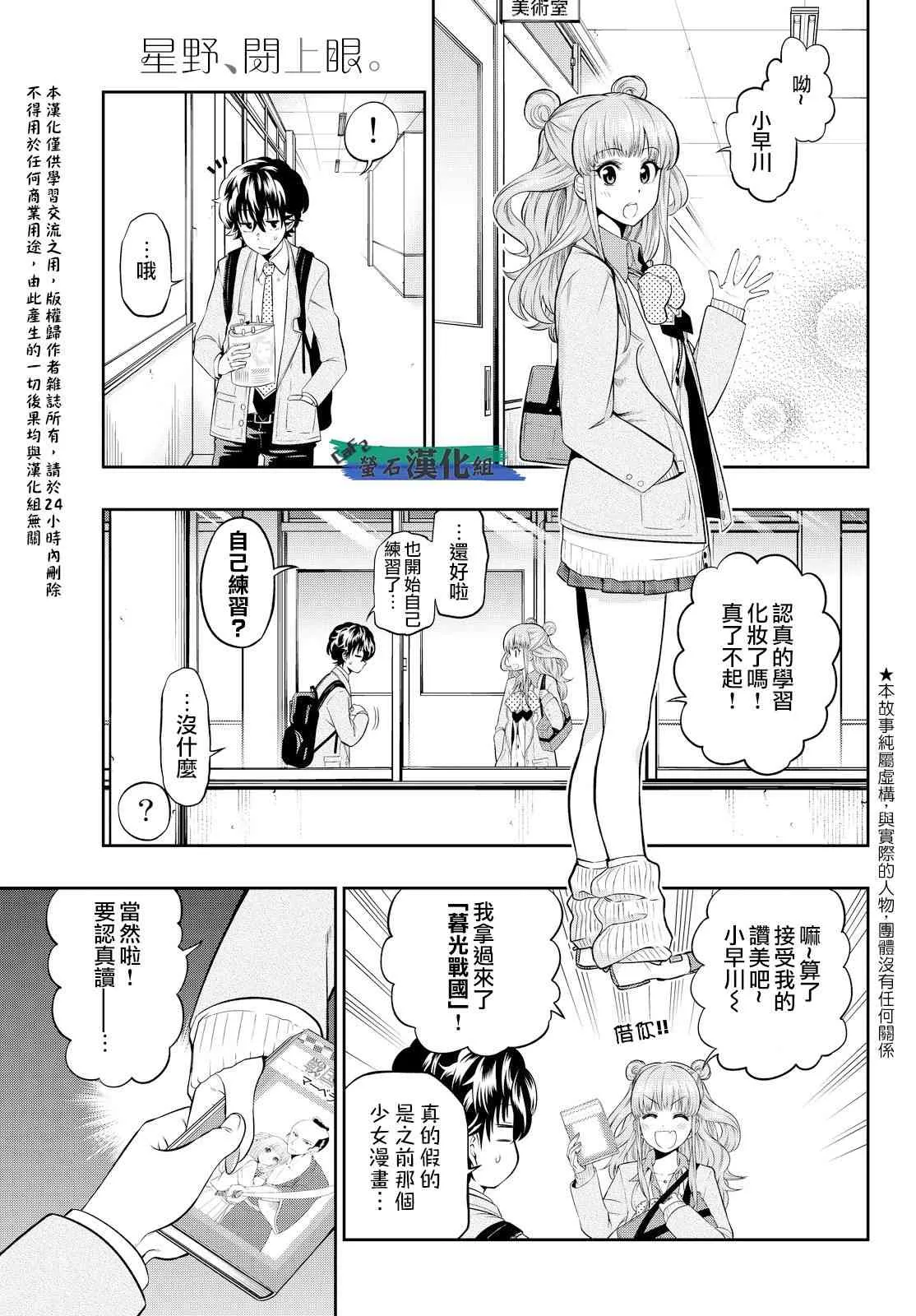 5话 第3页