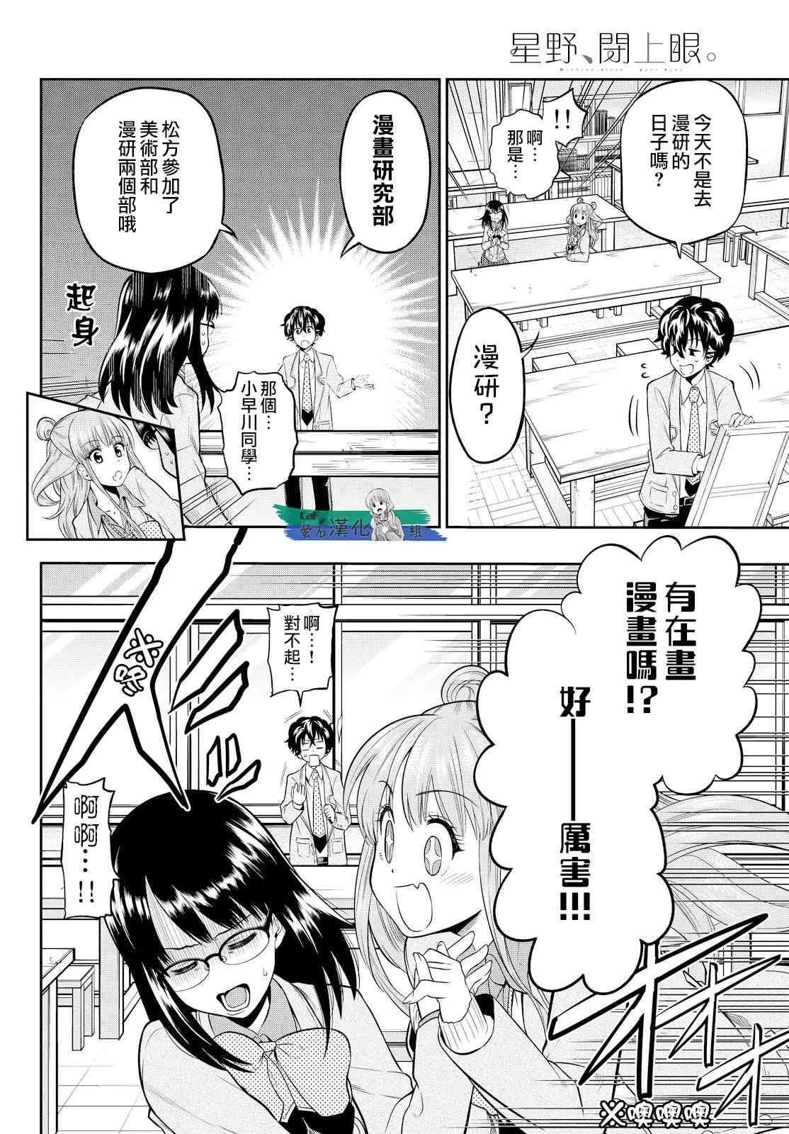 5话 第10页