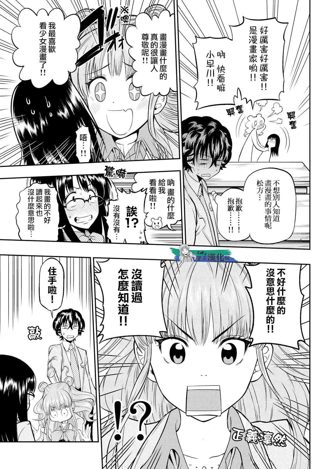 5话 第11页