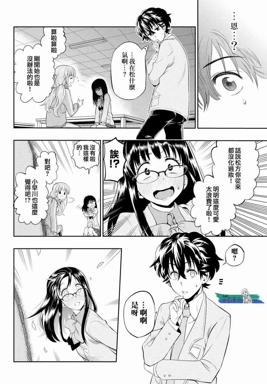 6话 第8页