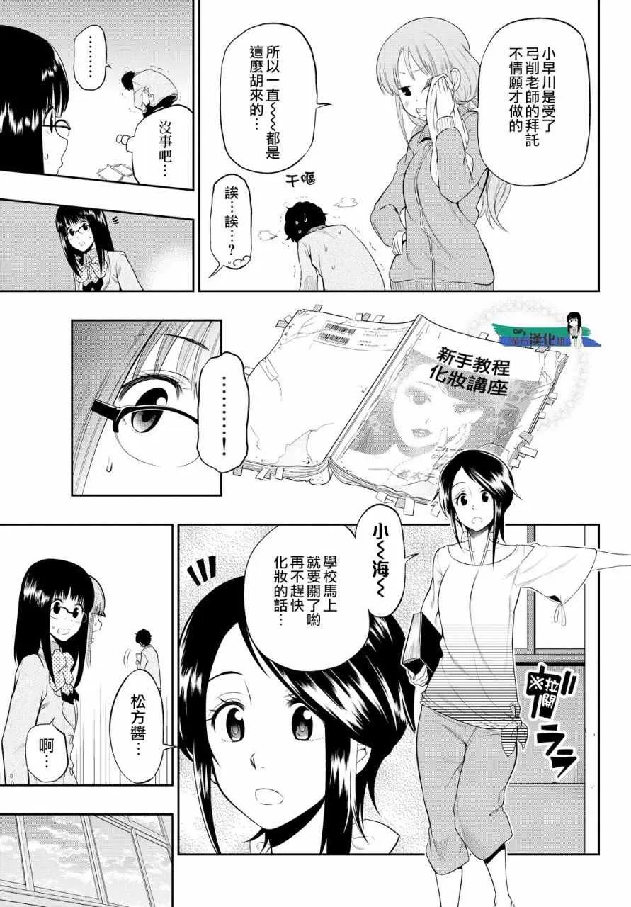 6话 第11页