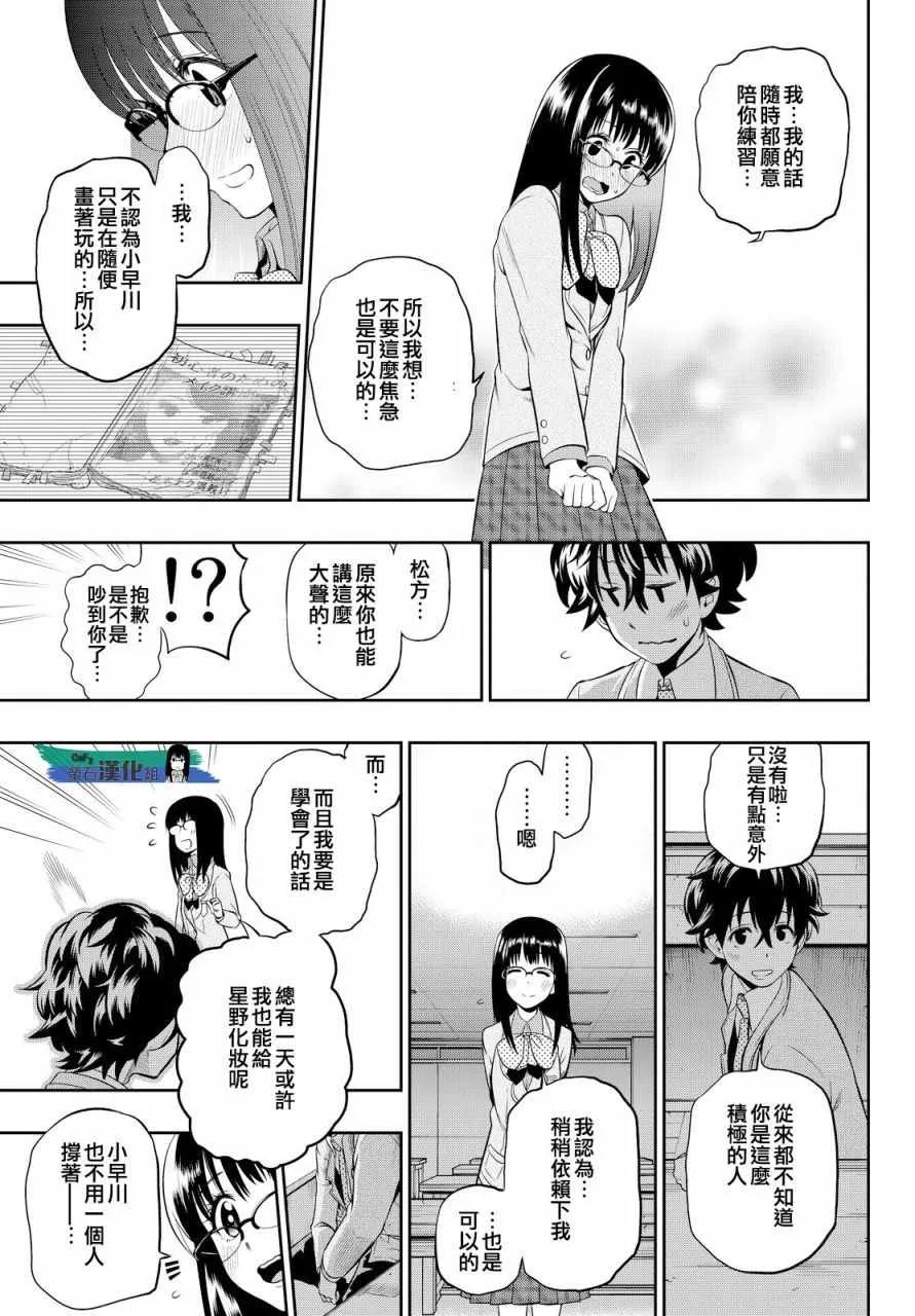 6话 第17页
