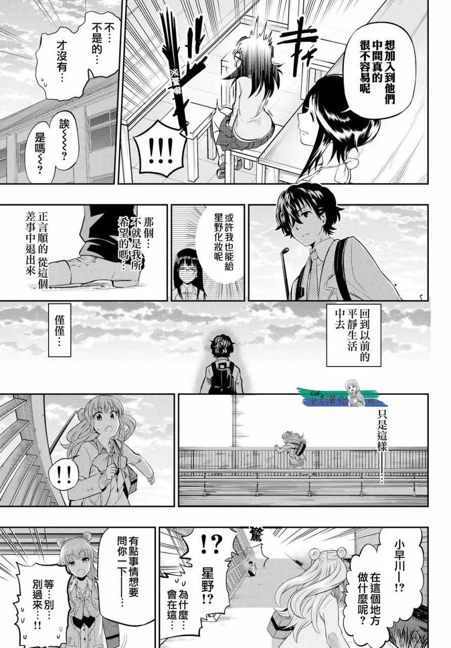 6话 第19页