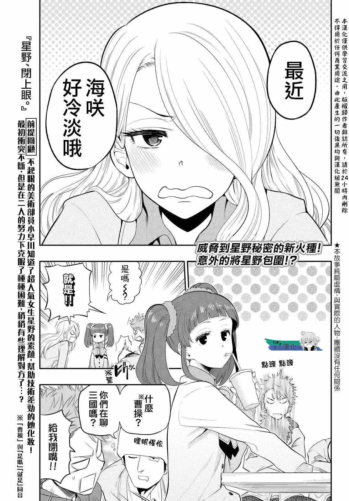 番外篇 第1页