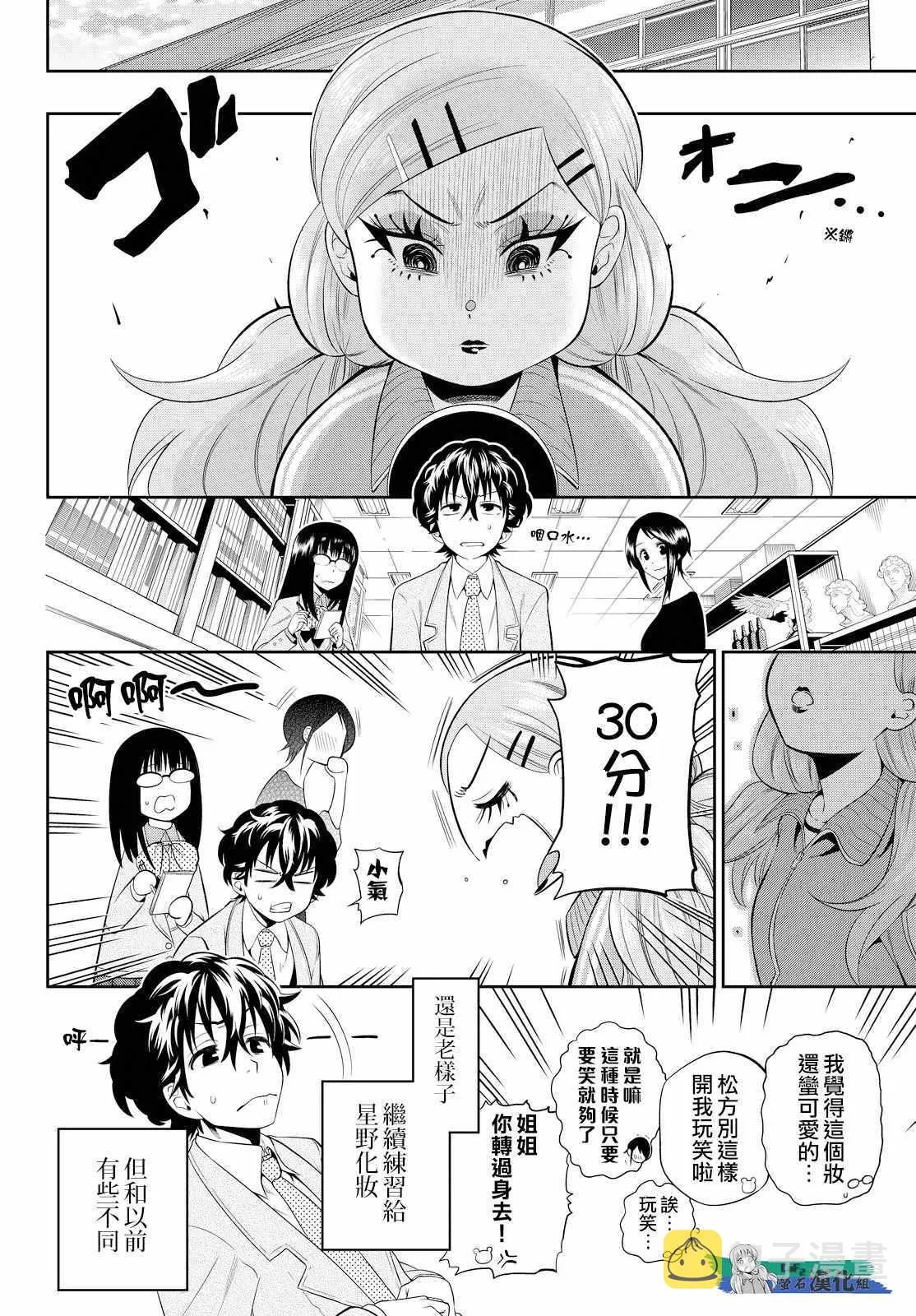 番外篇 第4页