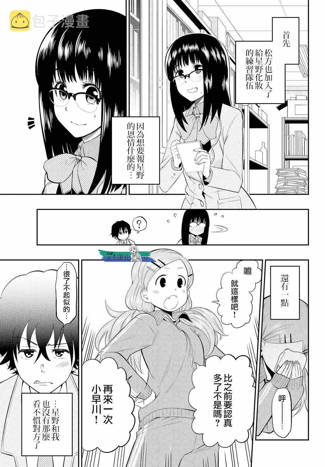 番外篇 第5页