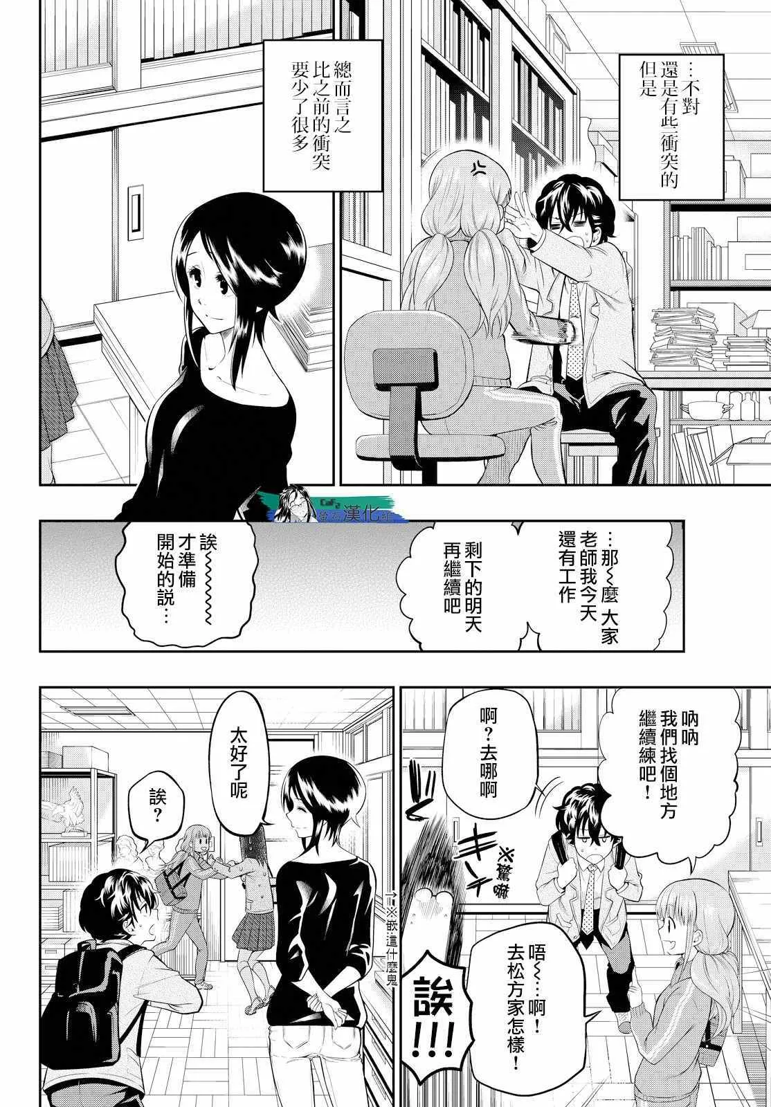 番外篇 第6页