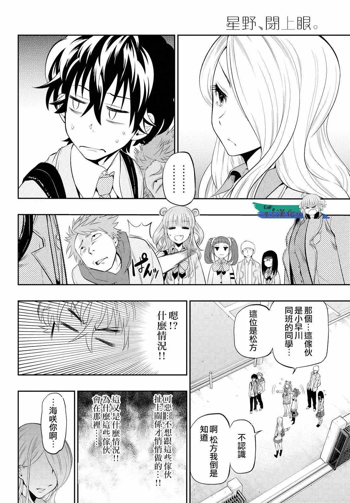 番外篇 第10页
