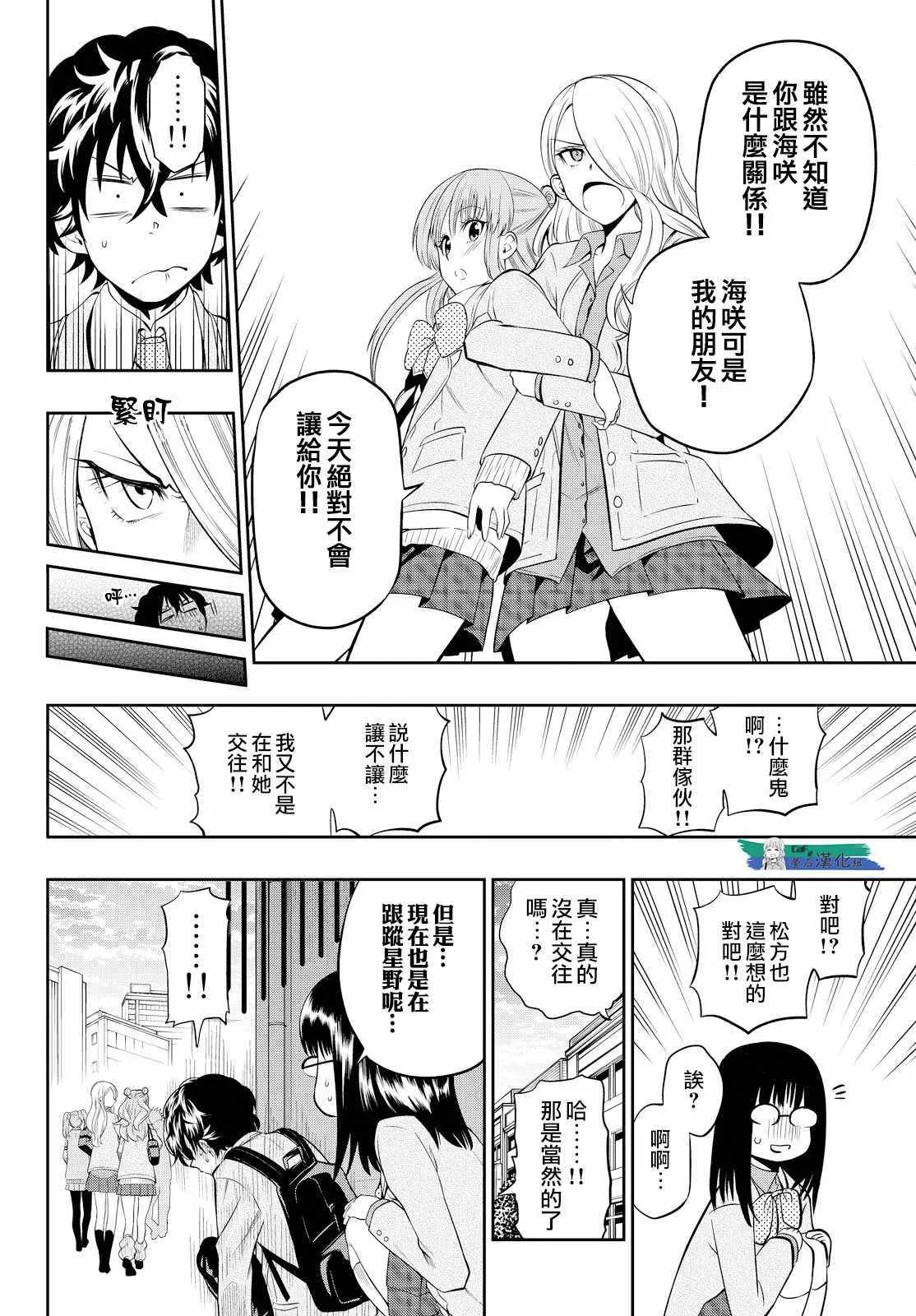 番外篇 第12页