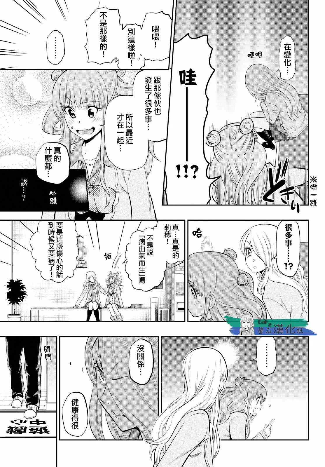 番外篇 第15页