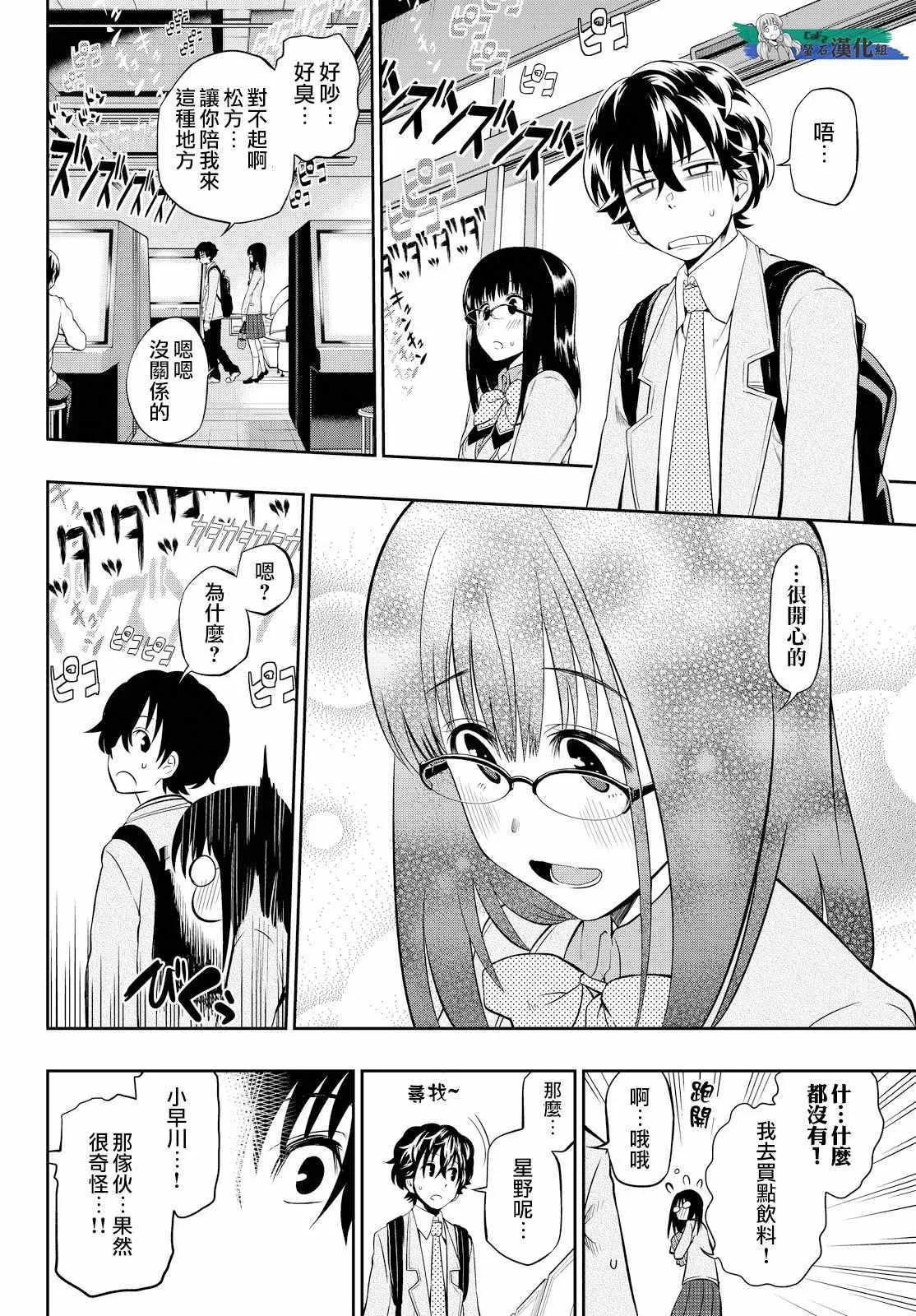 番外篇 第16页