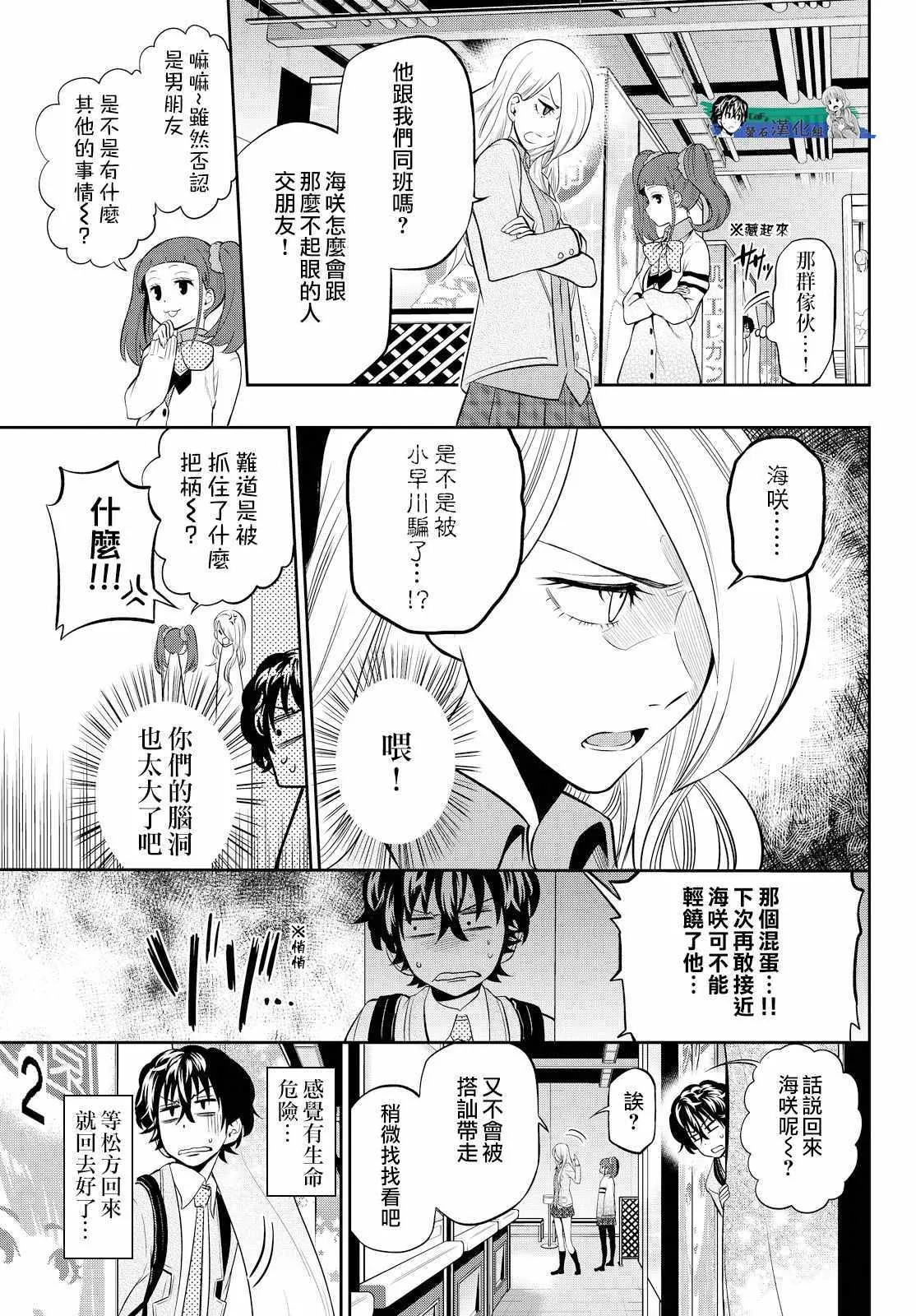 番外篇 第17页