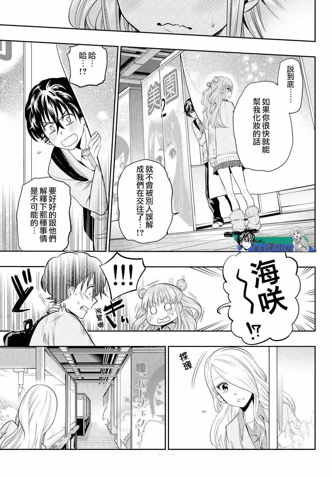 番外篇 第19页