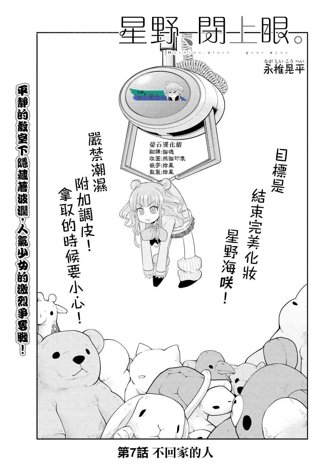 7话 第3页