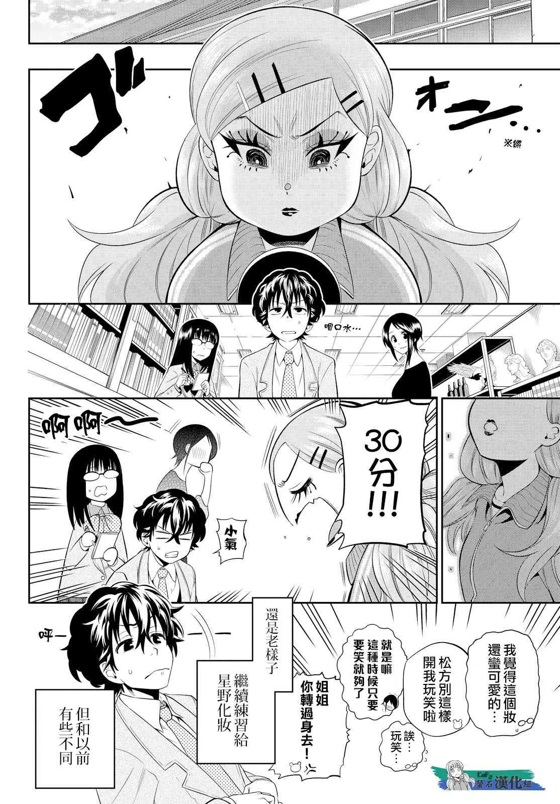 7话 第4页