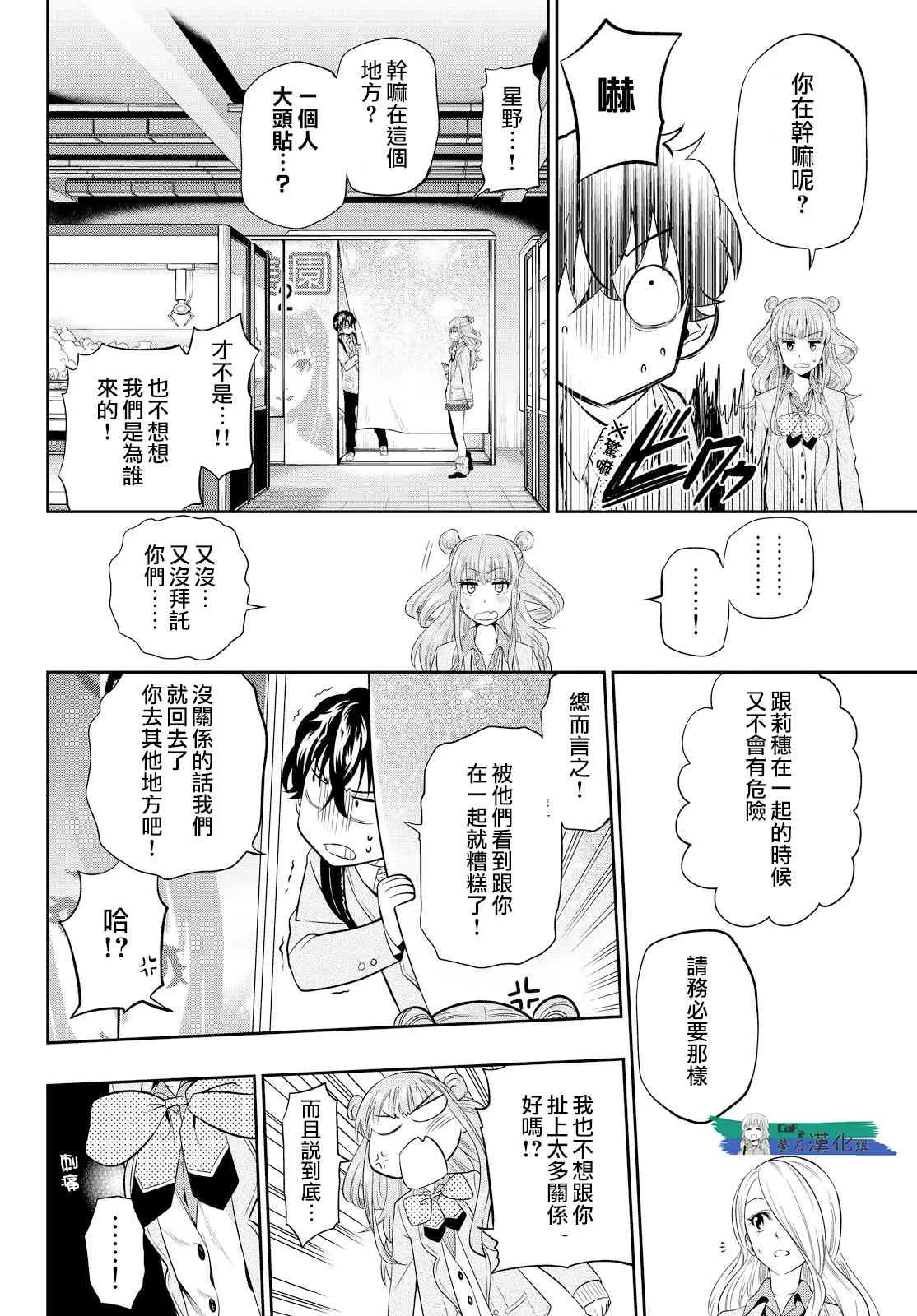 7话 第18页
